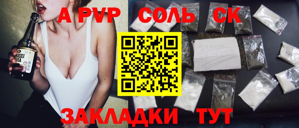 A-PVP Crystall  Alpha-PVP  Вход с VPN  Шелехов  A-PVP кристаллы  Alpha PVP VHQ 