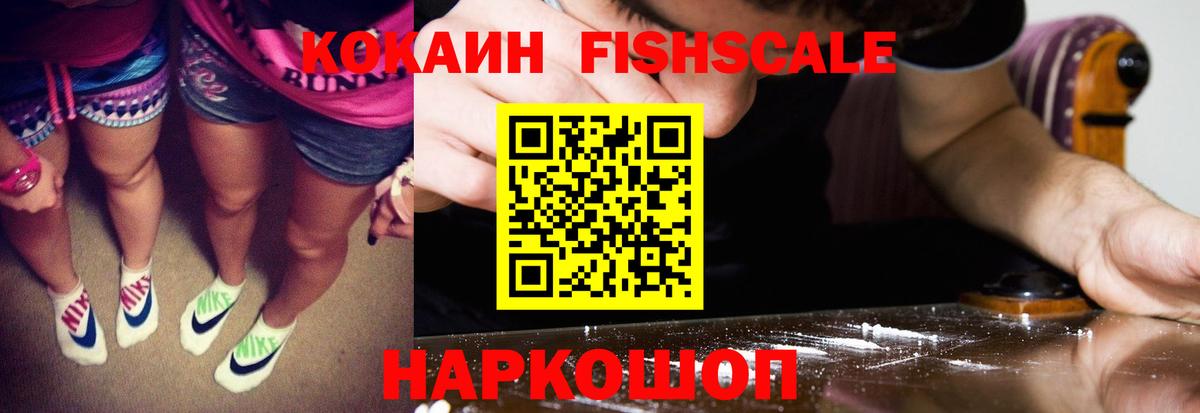 Кокаин  Кокаин Колумбийский  Шелехов  Вход с VPN  Cocaine 99% 
