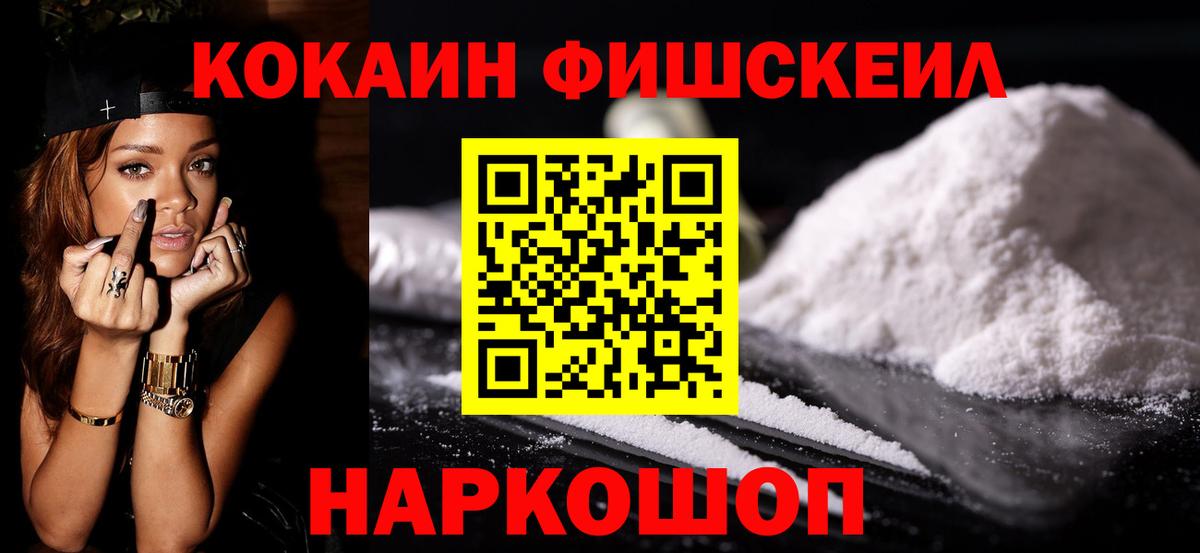 Cocaine VHQ Шелехов