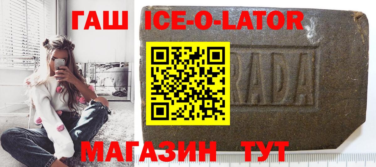 ГАШ Cannabis  ГАШ убойный  Вход с VPN  Шелехов 