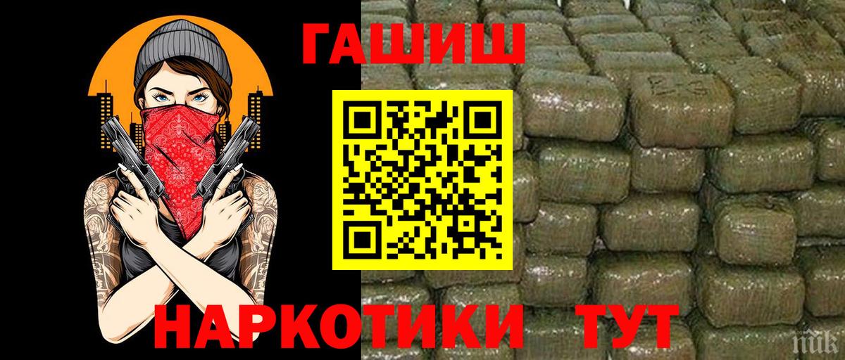 ГАШИШ Ice-O-Lator Шелехов