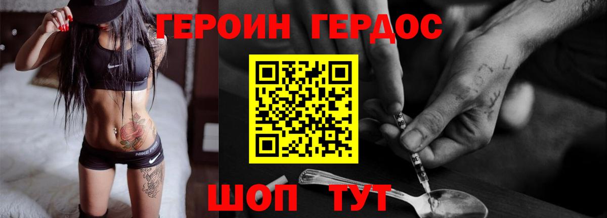 Шелехов  ГЕРОИН афганец  Вход с VPN 