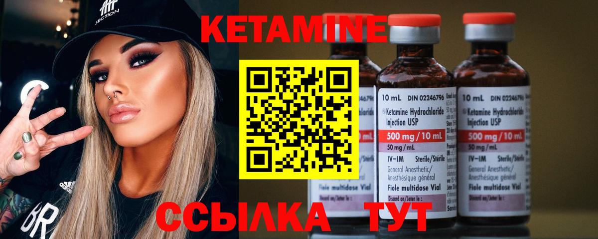 Шелехов  Кетамин ketamine  Вход с VPN 