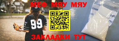 метамфетамин Волжский