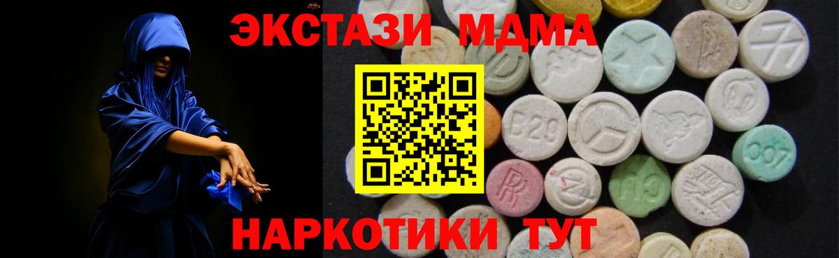 MDMA кристаллы Шелехов