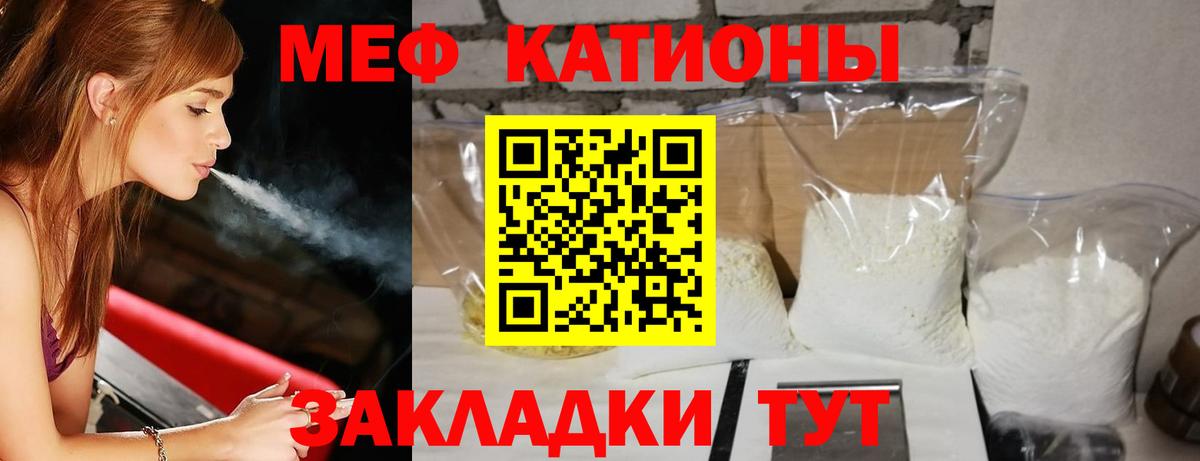 где купить наркотик  Меф 4 MMC  Вход с VPN  Шелехов 