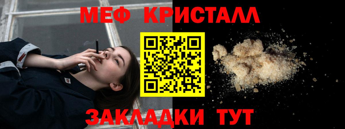 Мефедрон мука Шелехов