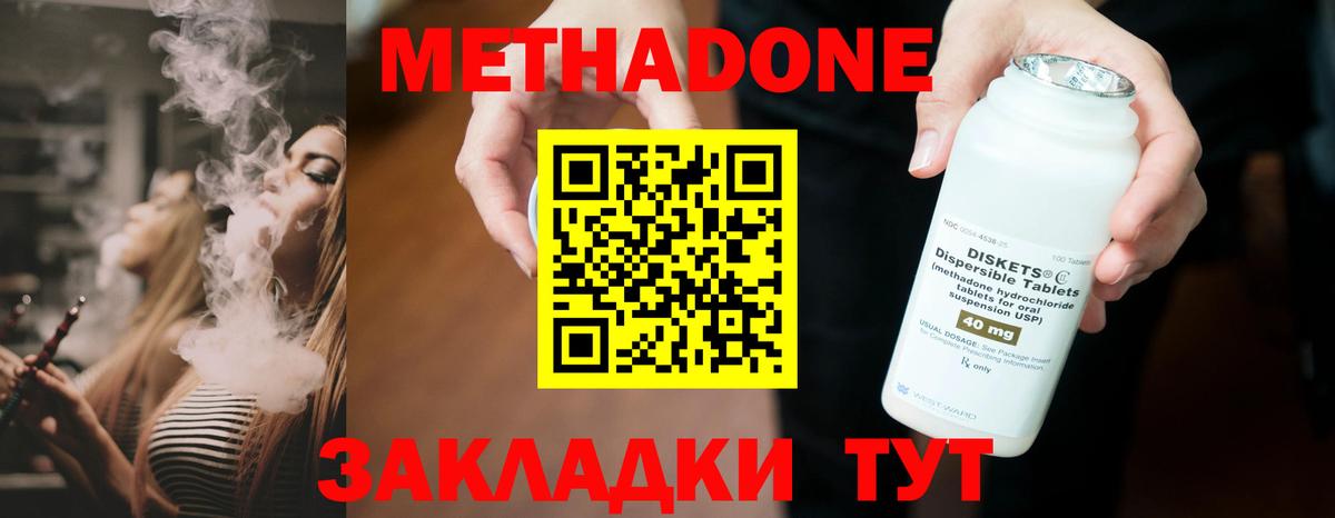 Шелехов  МЕТАДОН мёд  Вход с VPN 