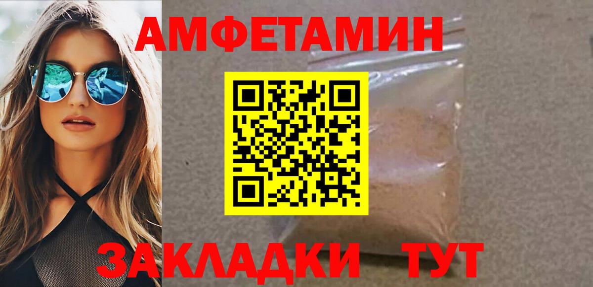 Шелехов  Первитин пудра  Вход с VPN 