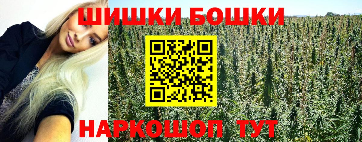 Шелехов  Шишки марихуана SATIVA & INDICA  Вход с VPN  Канабис сатива  Каннабис SATIVA & INDICA 